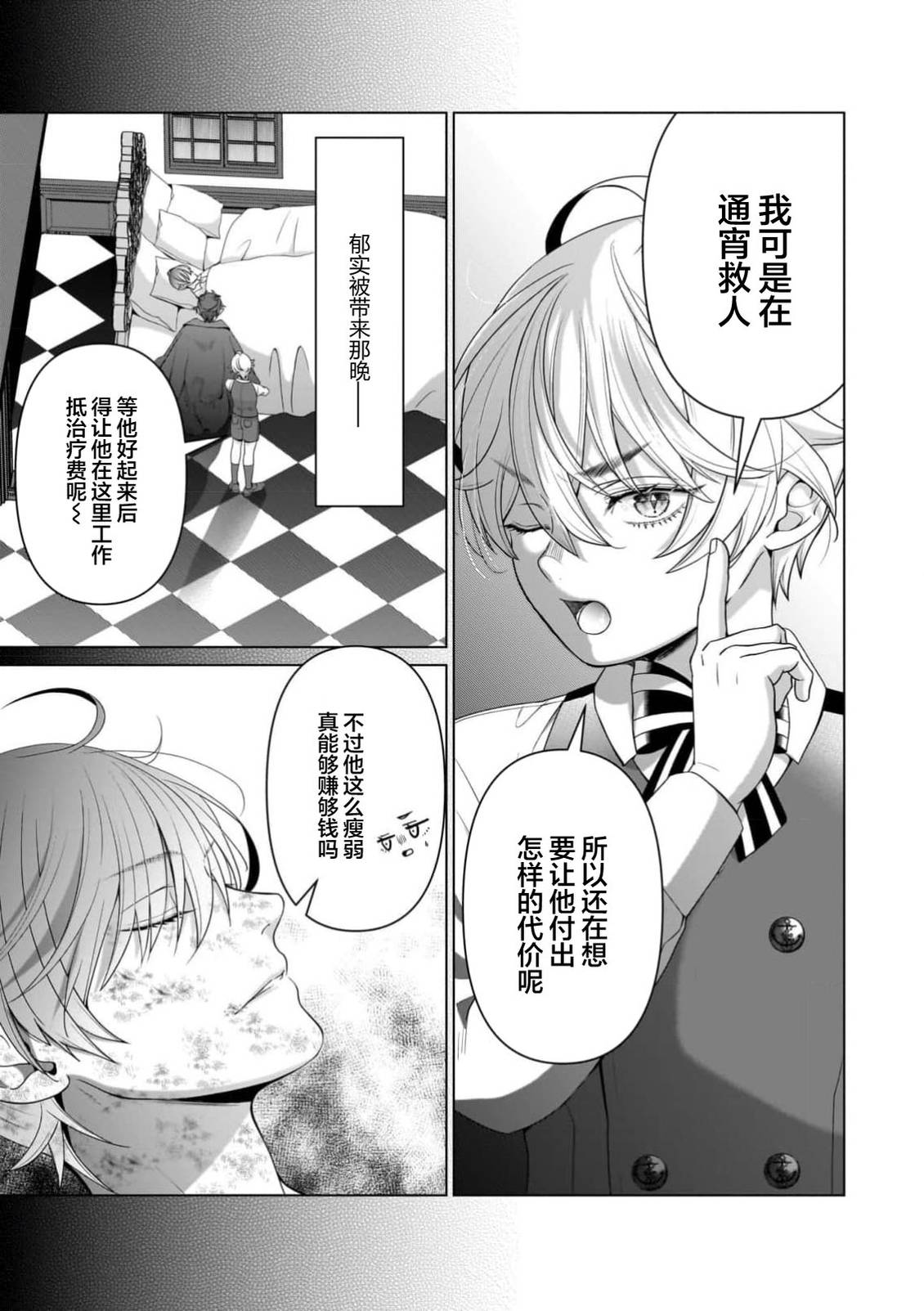 第4话11