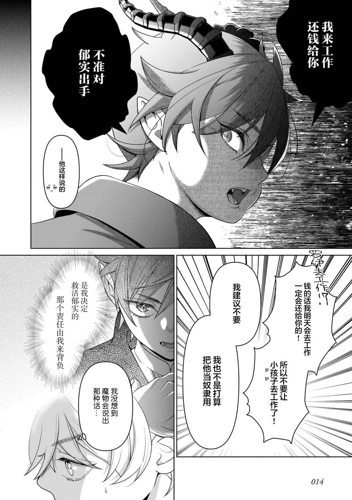 第4话12