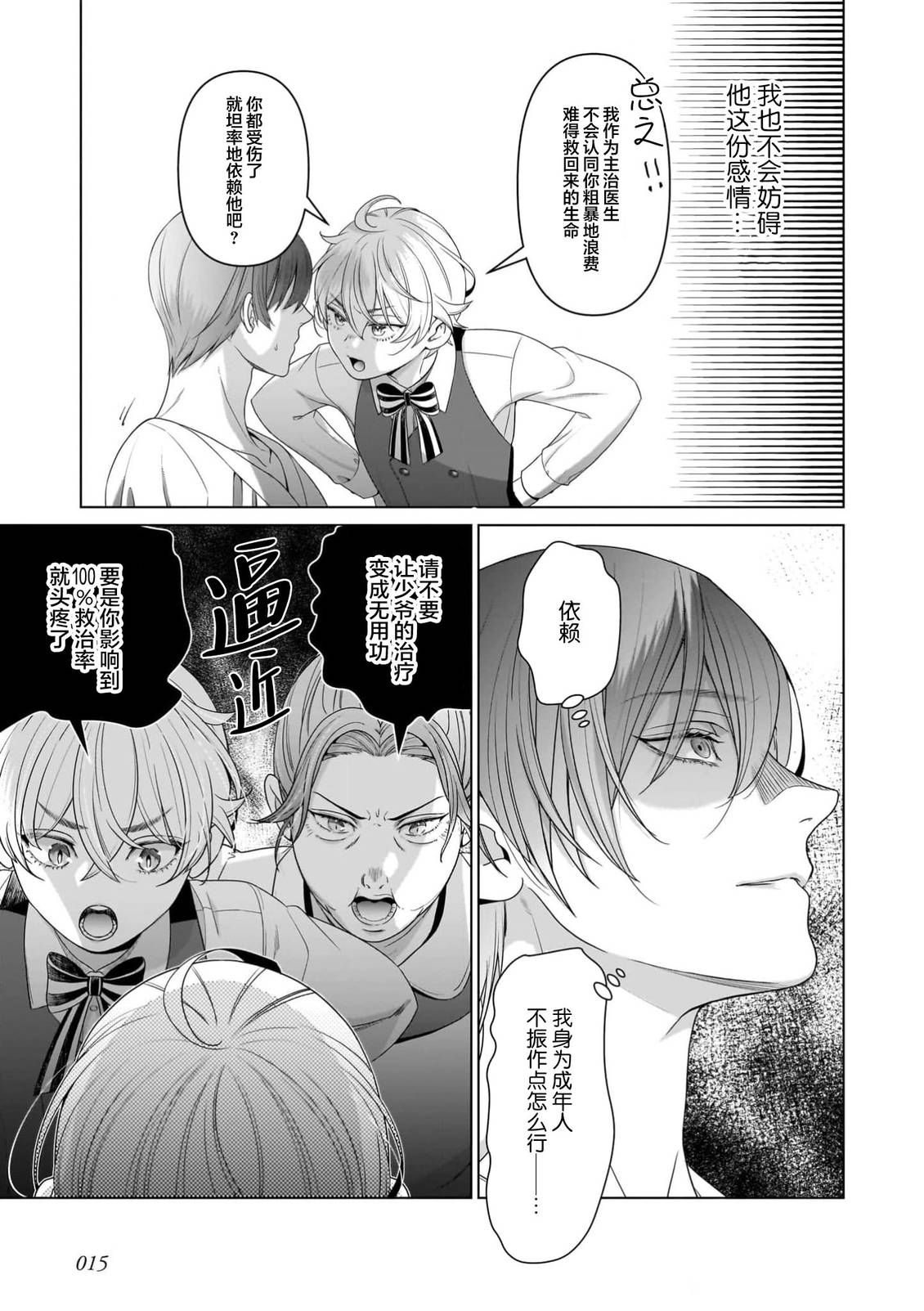 第4话13