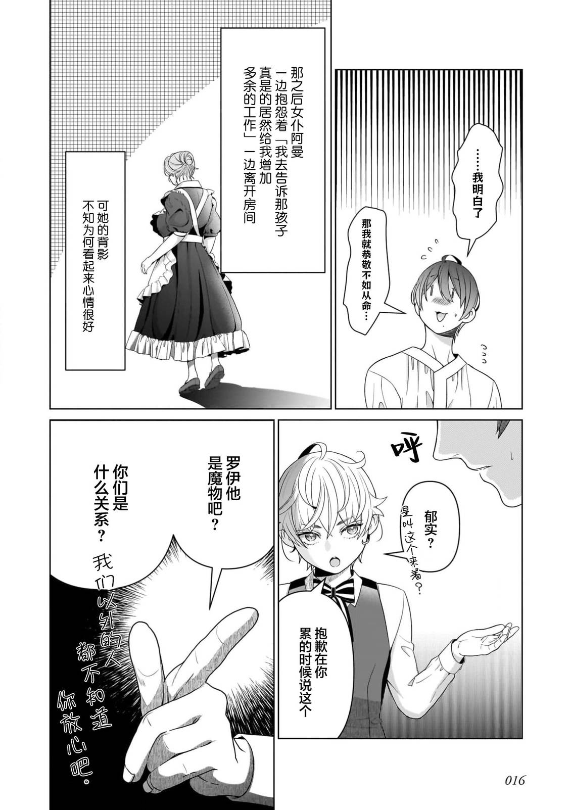 第4话14