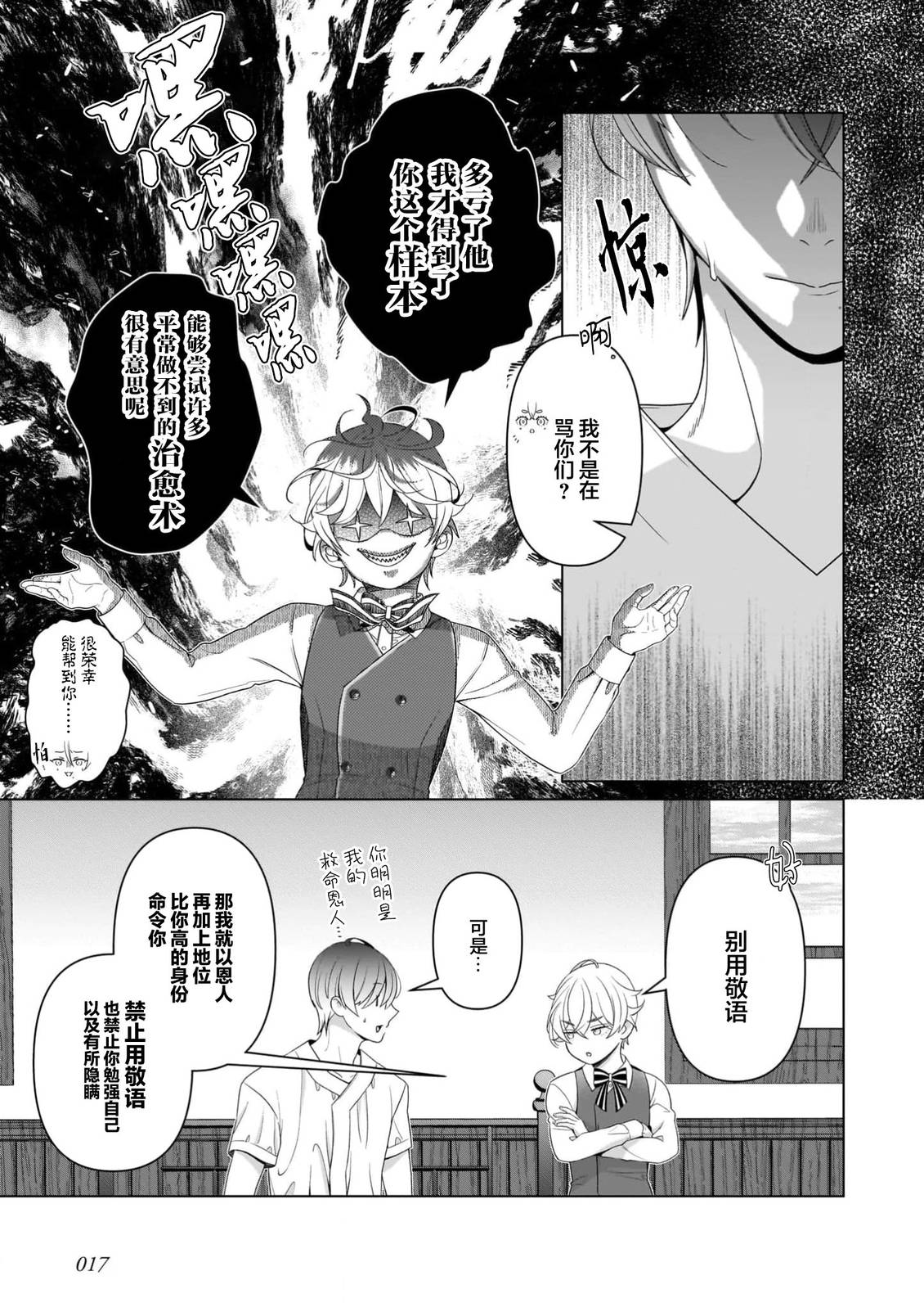 第4话15