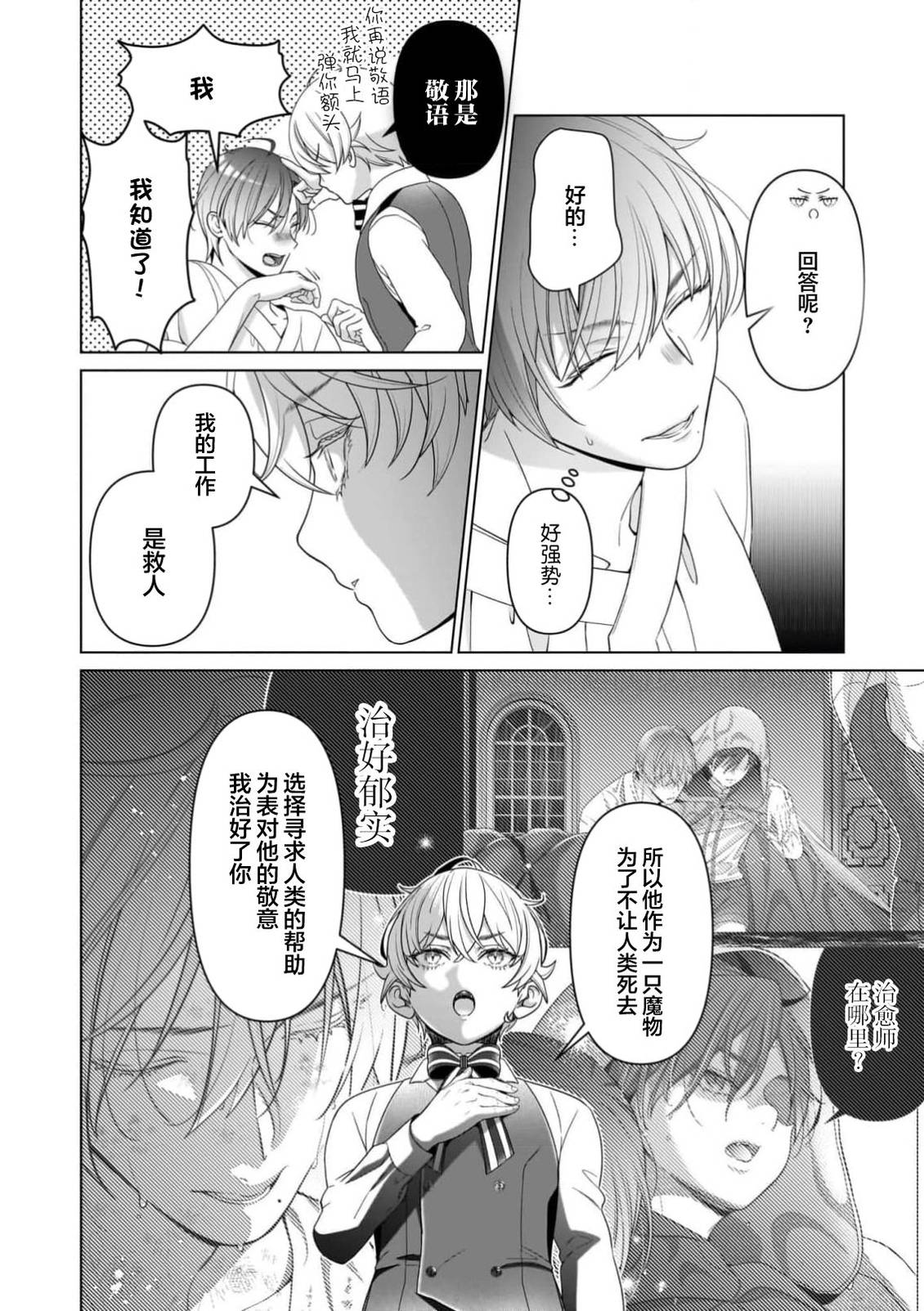第4话16