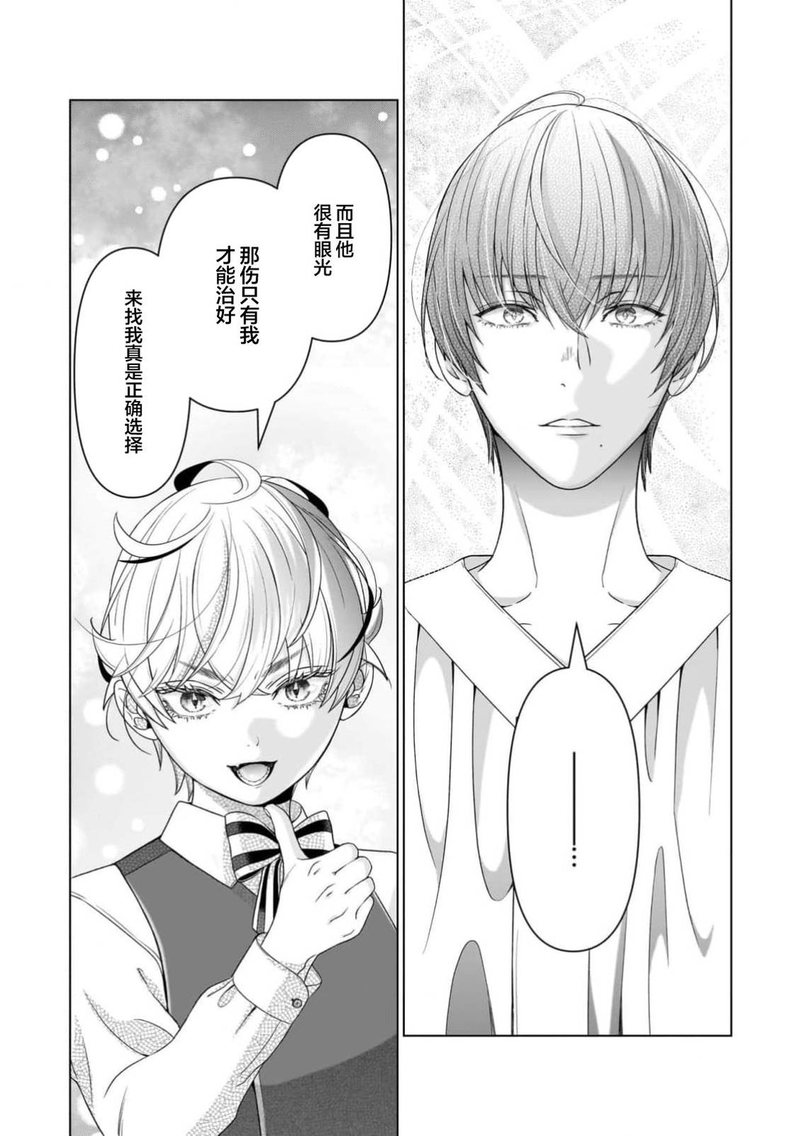 第4话17