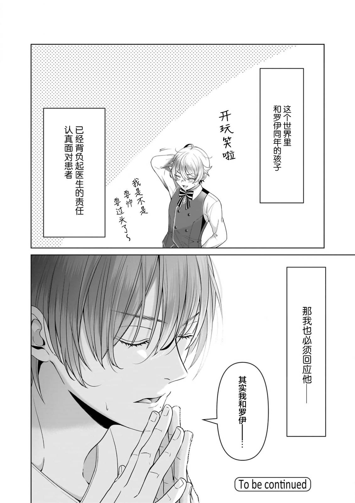 第4话18