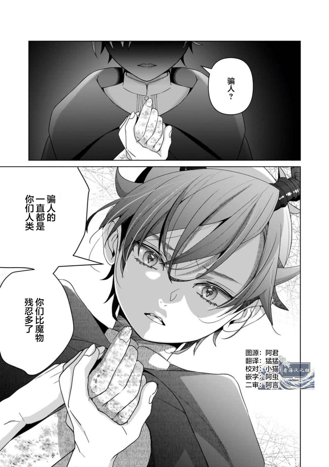 第4话3