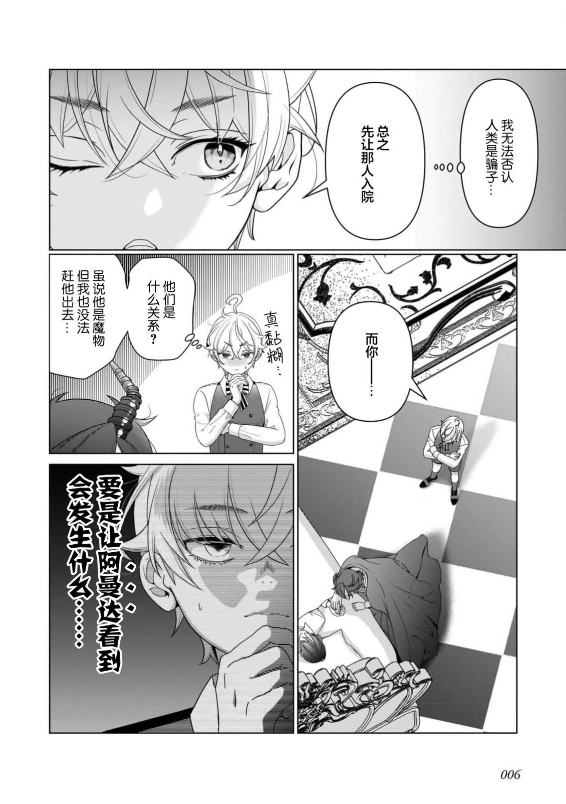 第4话4