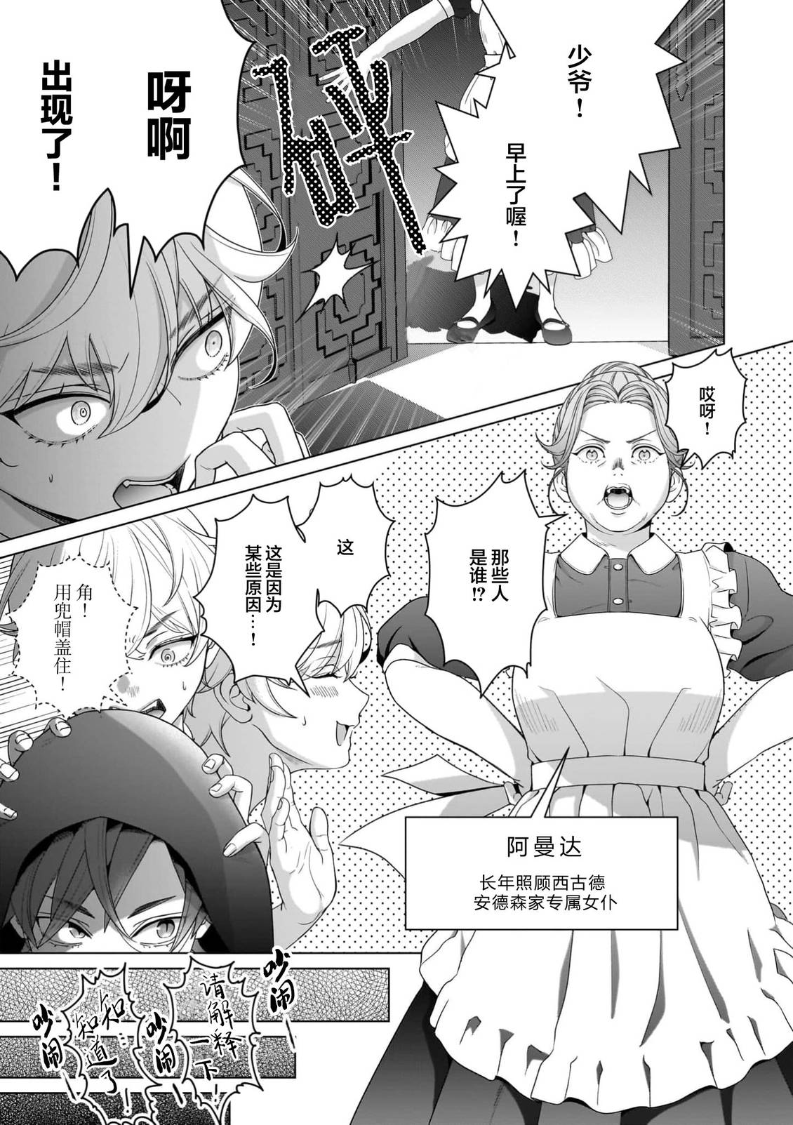 第4话5
