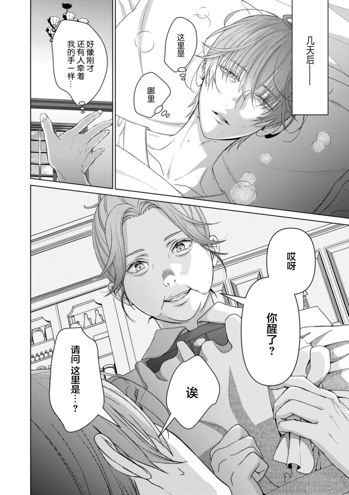 第4话6