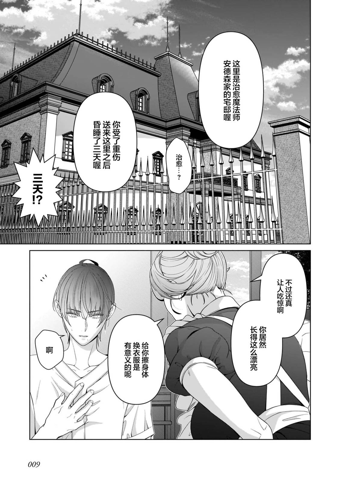 第4话7