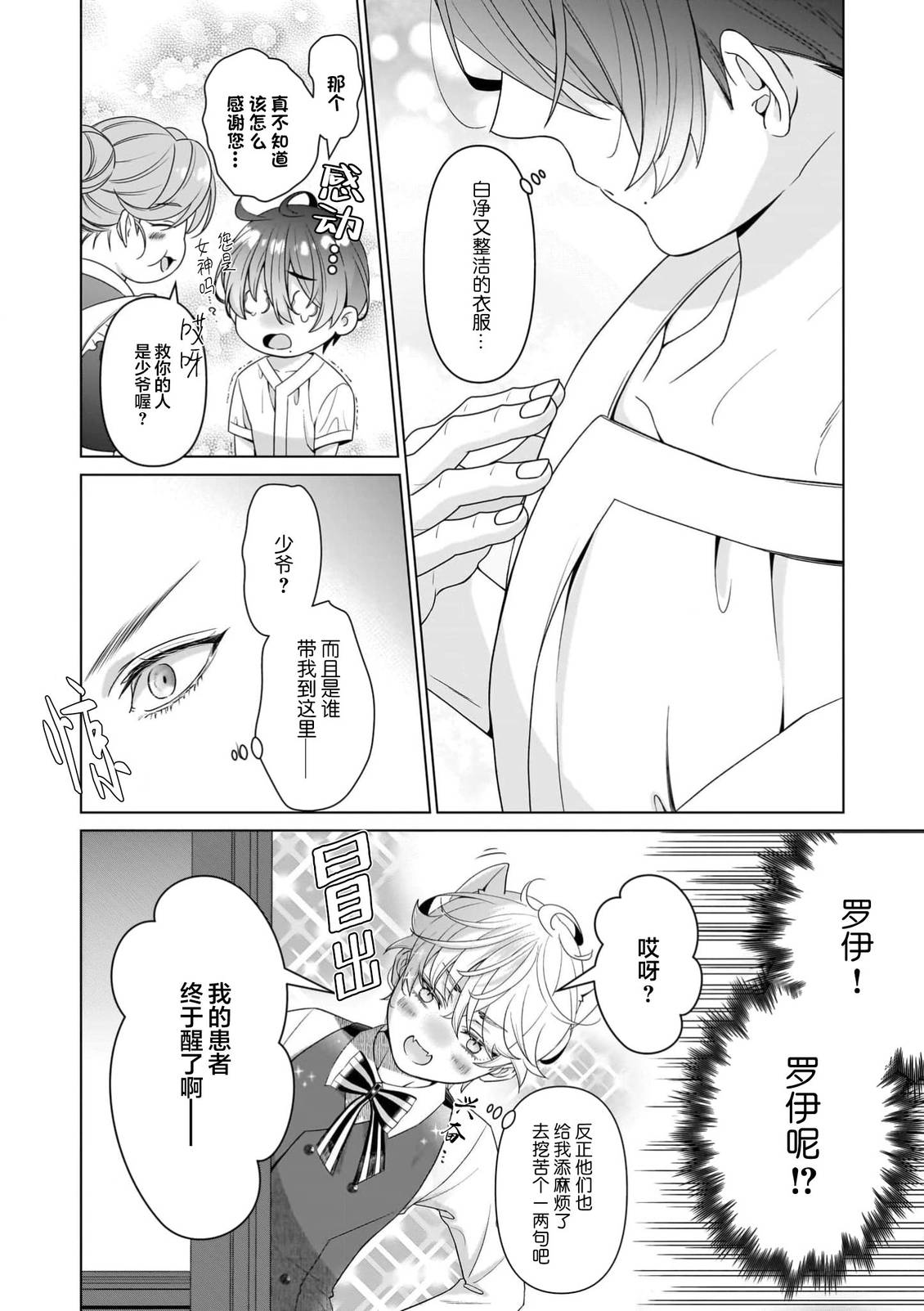 第4话8