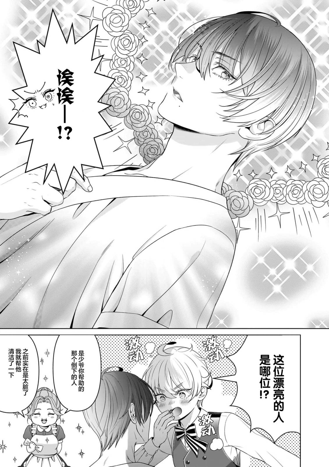 第4话9