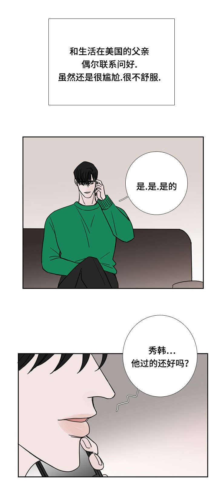 第53话6