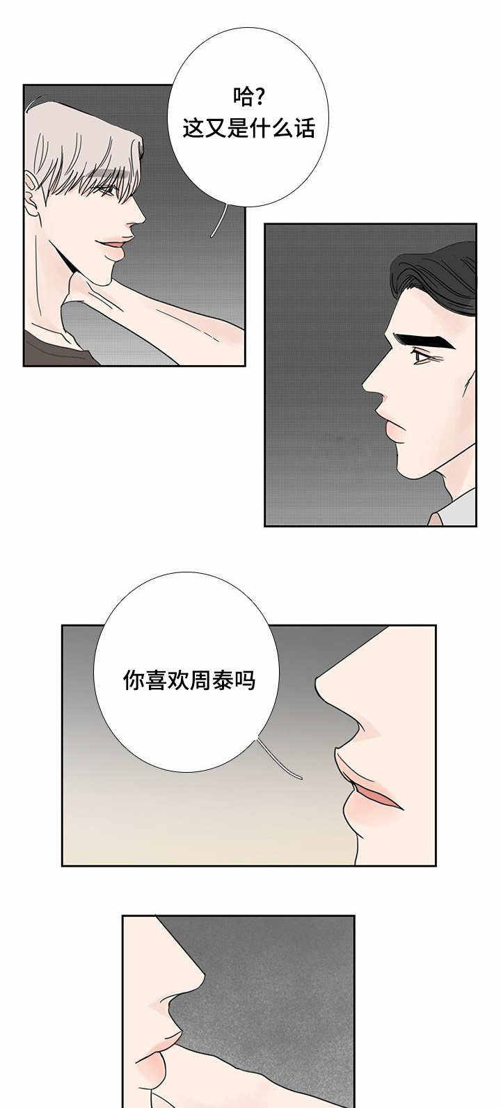 第24话14