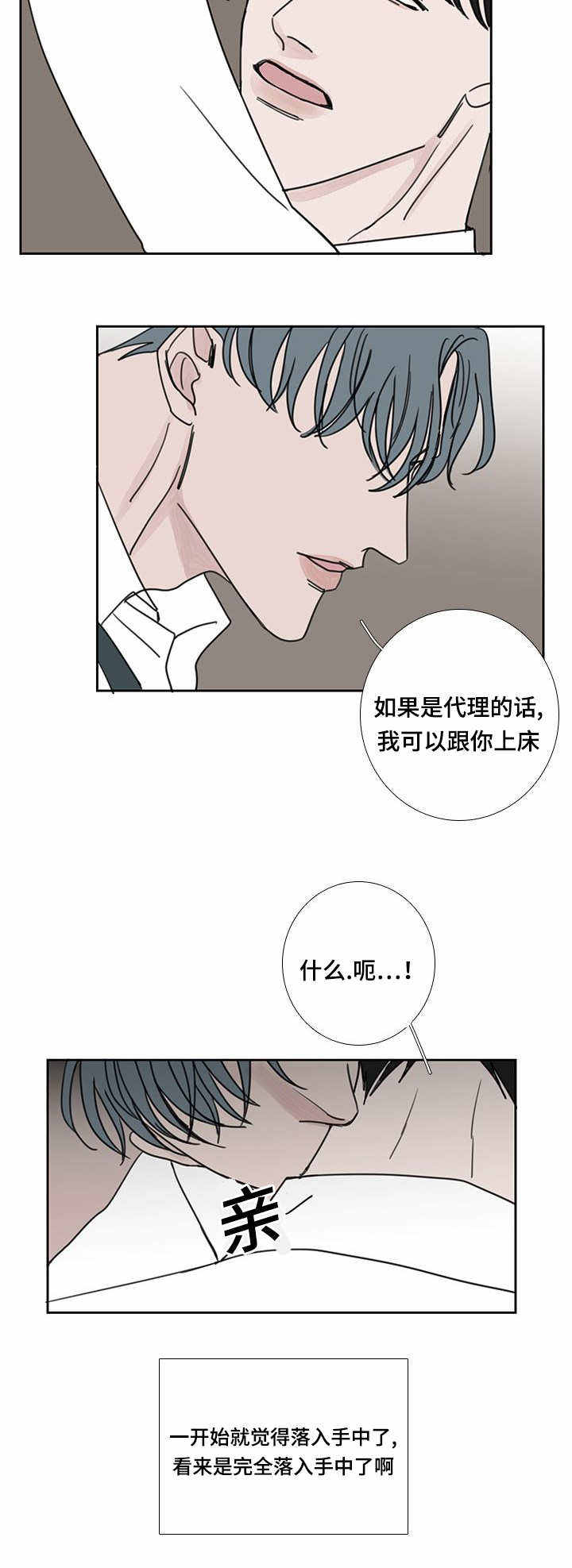 第45话4