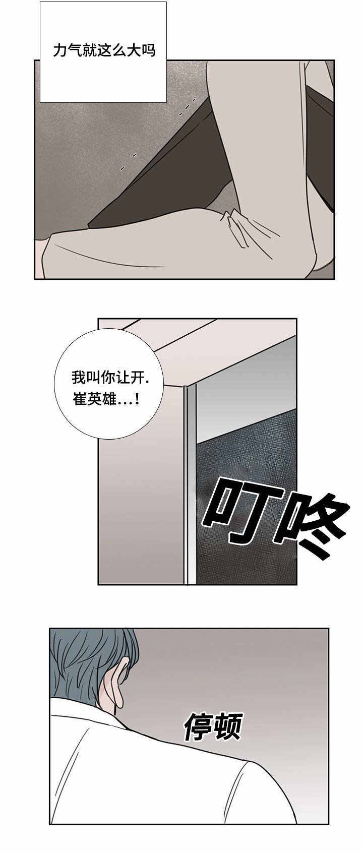 第45话5