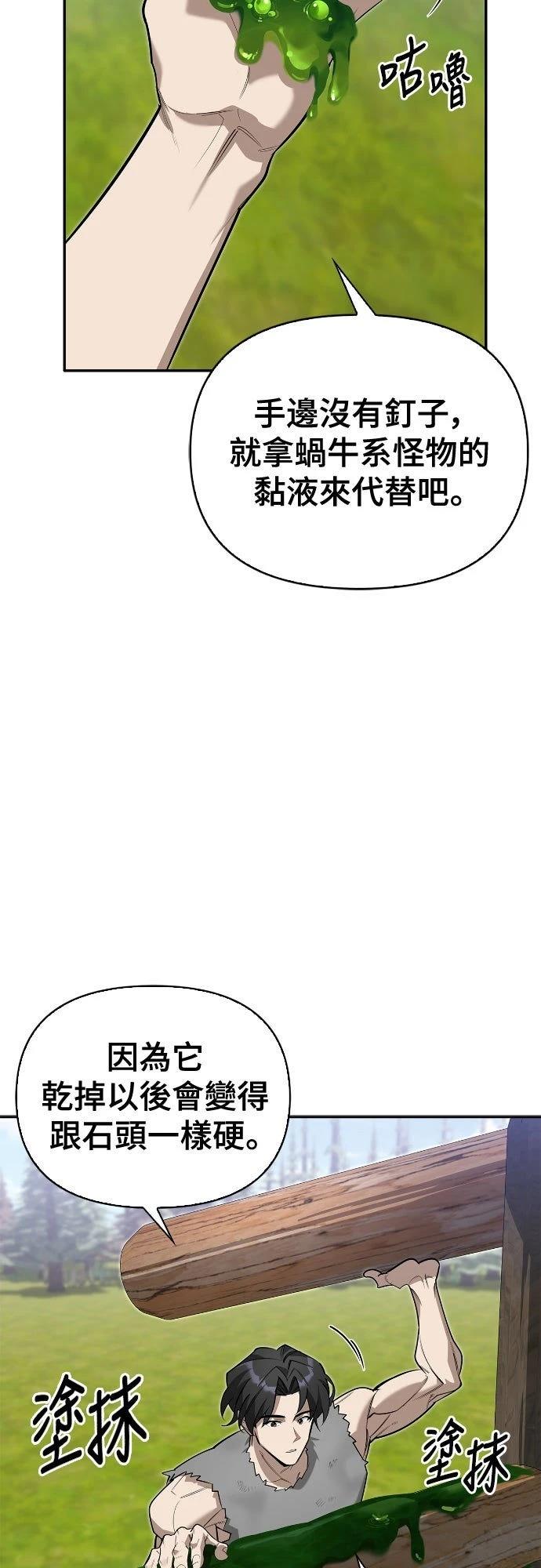 第3话18