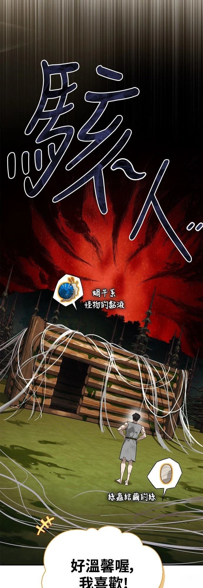 第3话22
