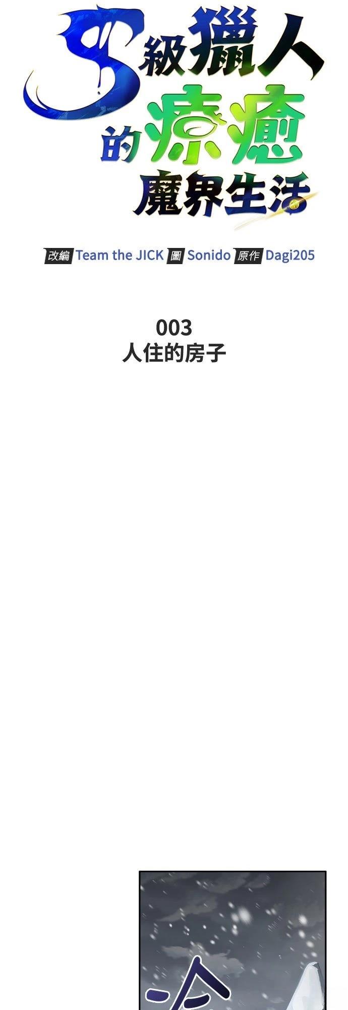 第3话31