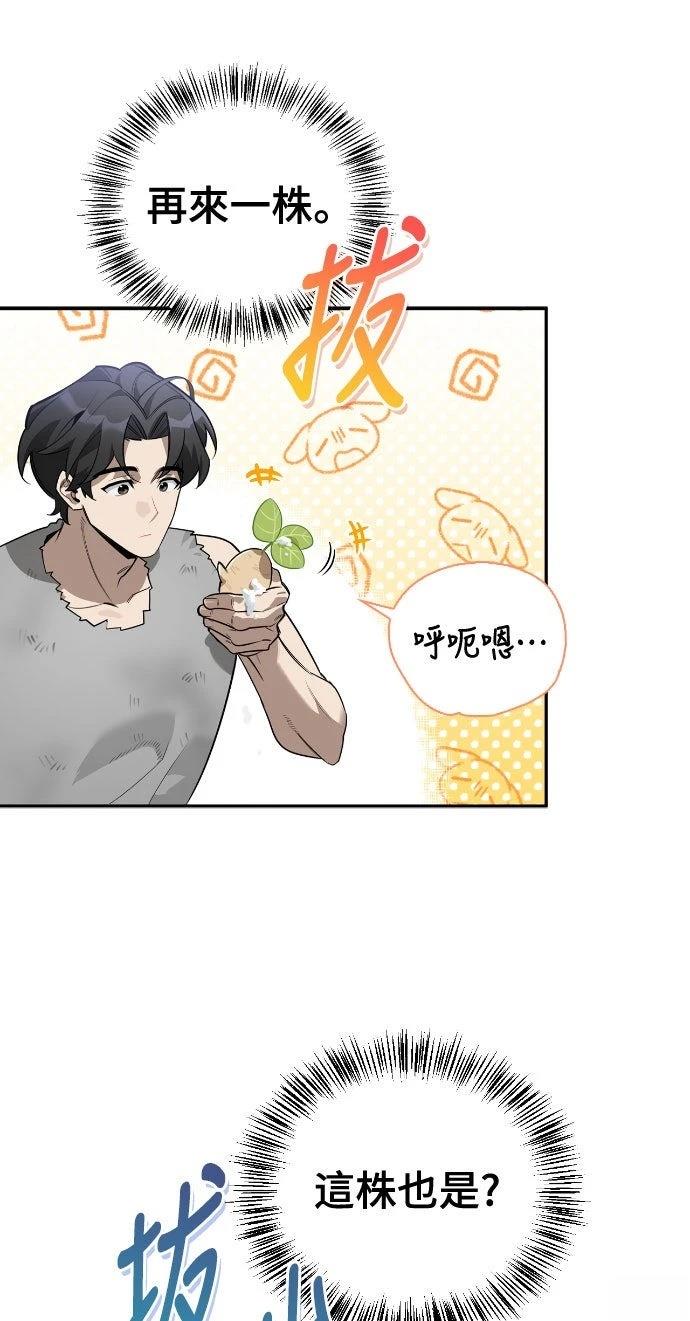 第3话43