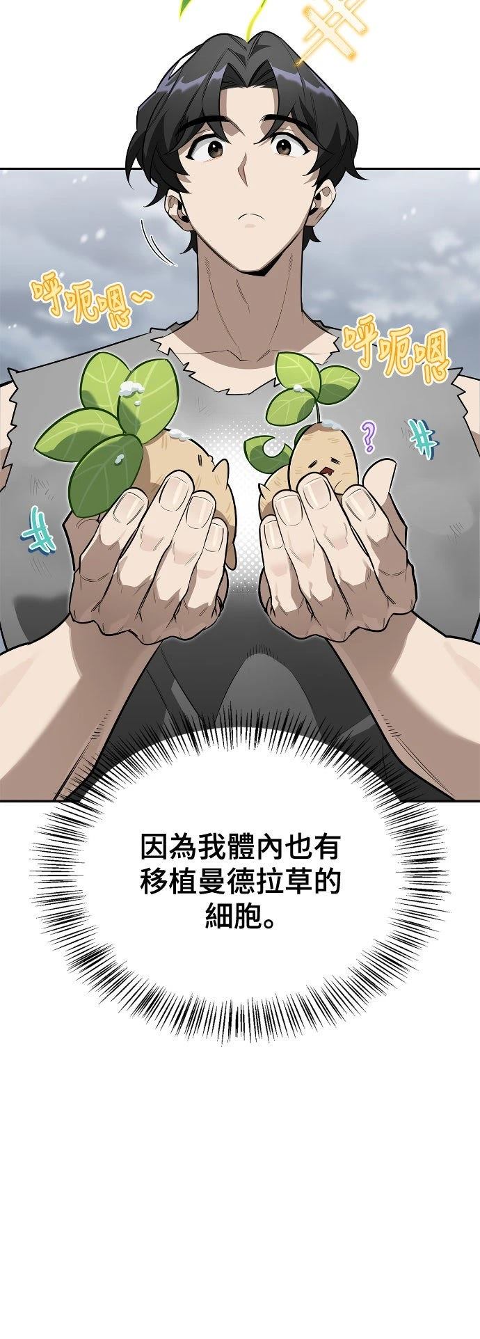 第3话50
