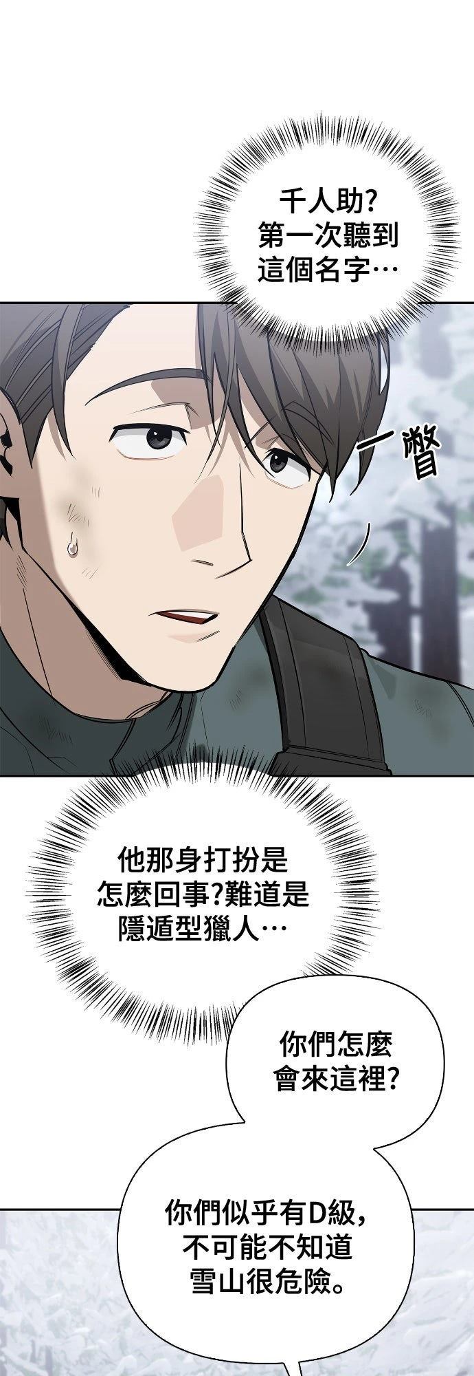 第3话80