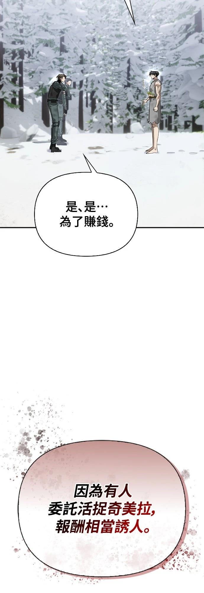 第3话81