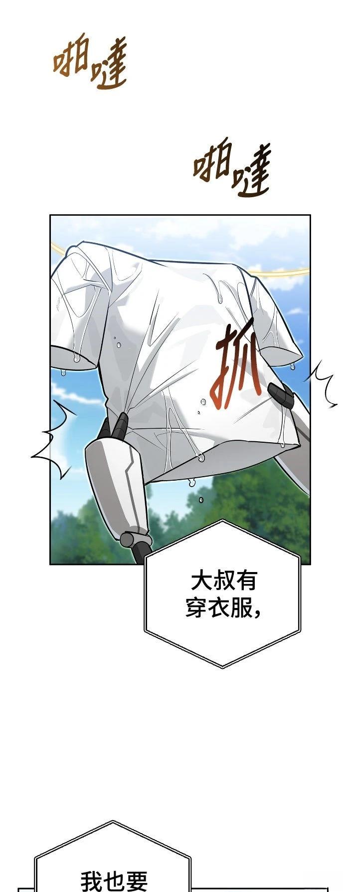 第5话20