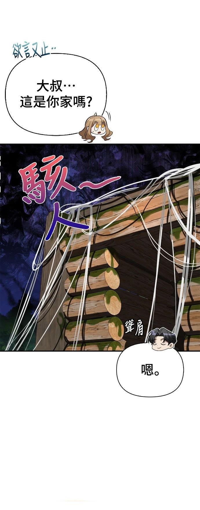 第5话34