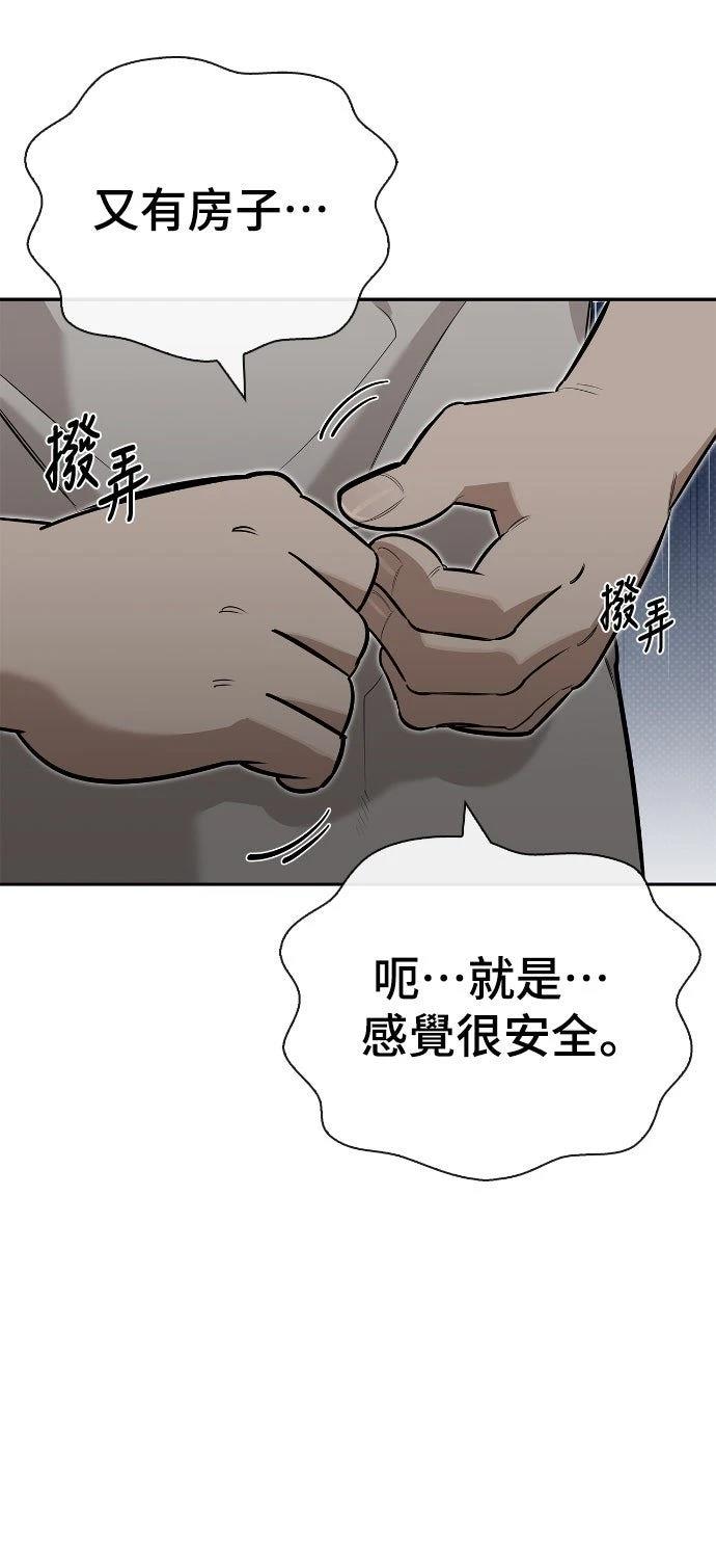 第5话44