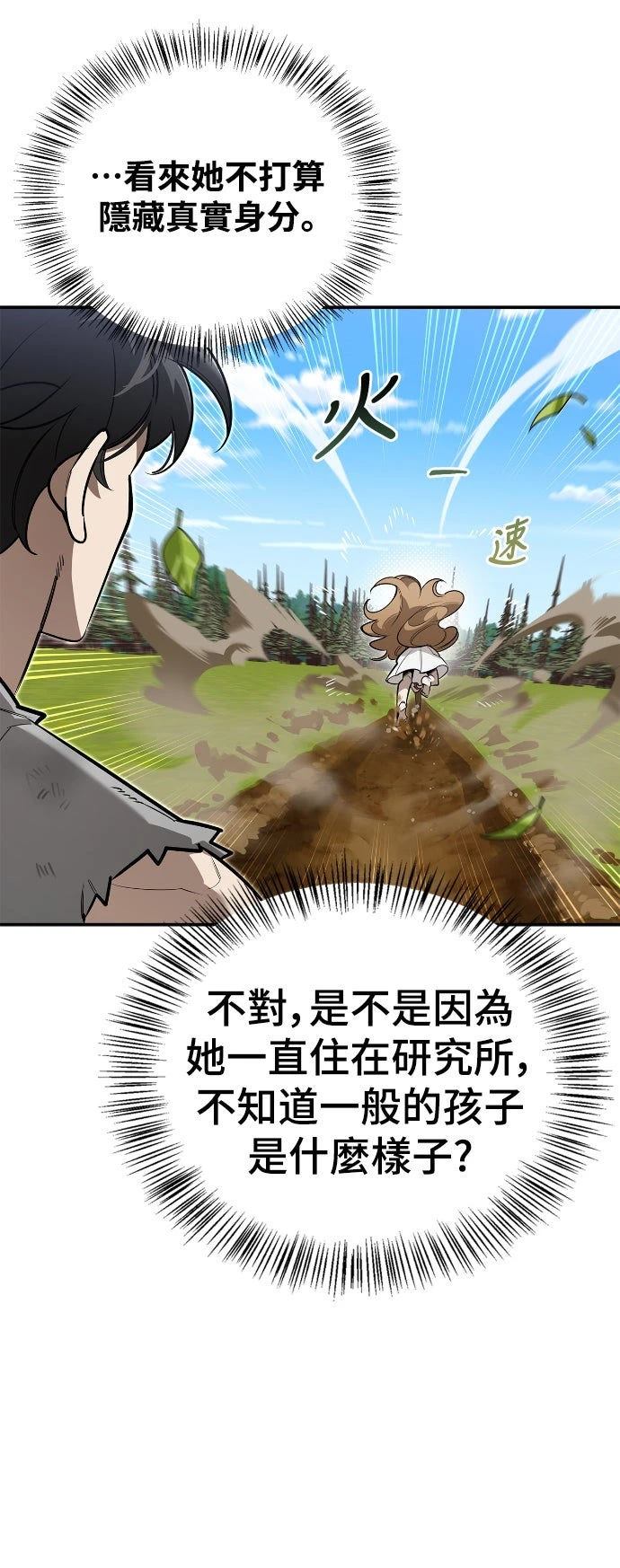 第5话51