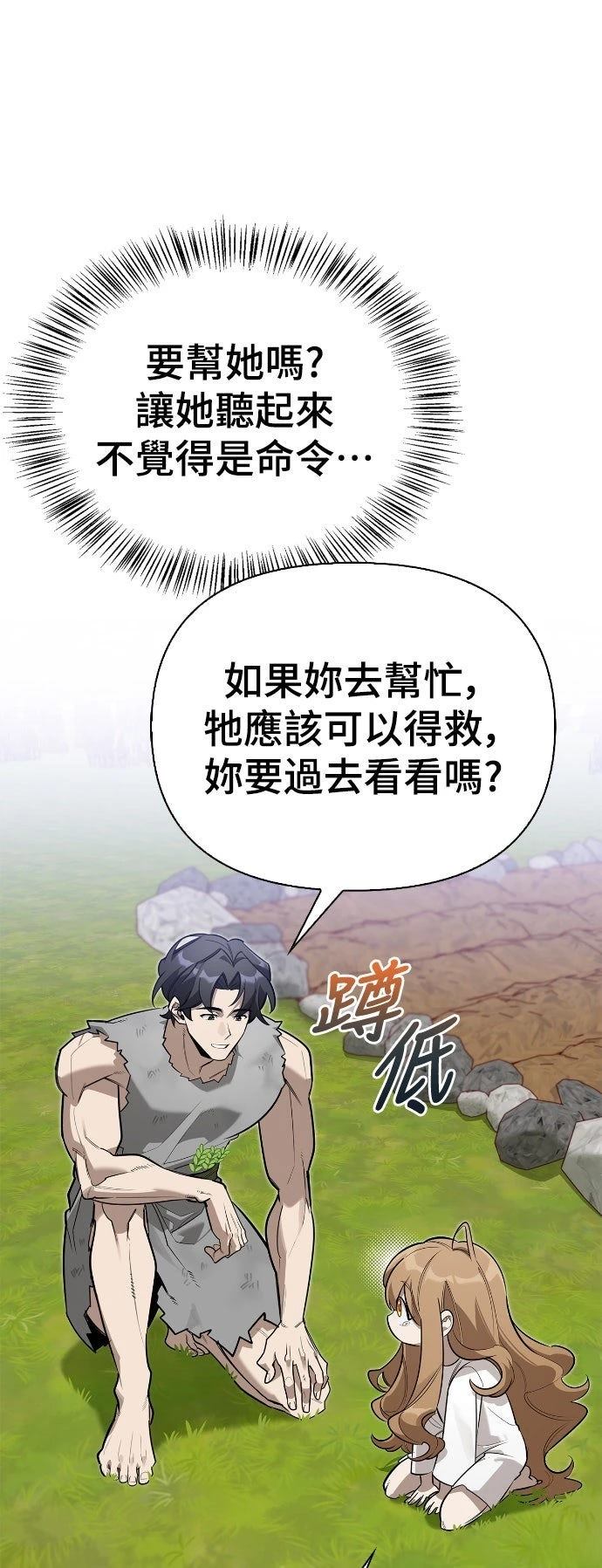 第5话69