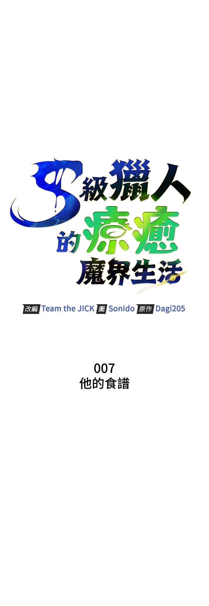 第7话38