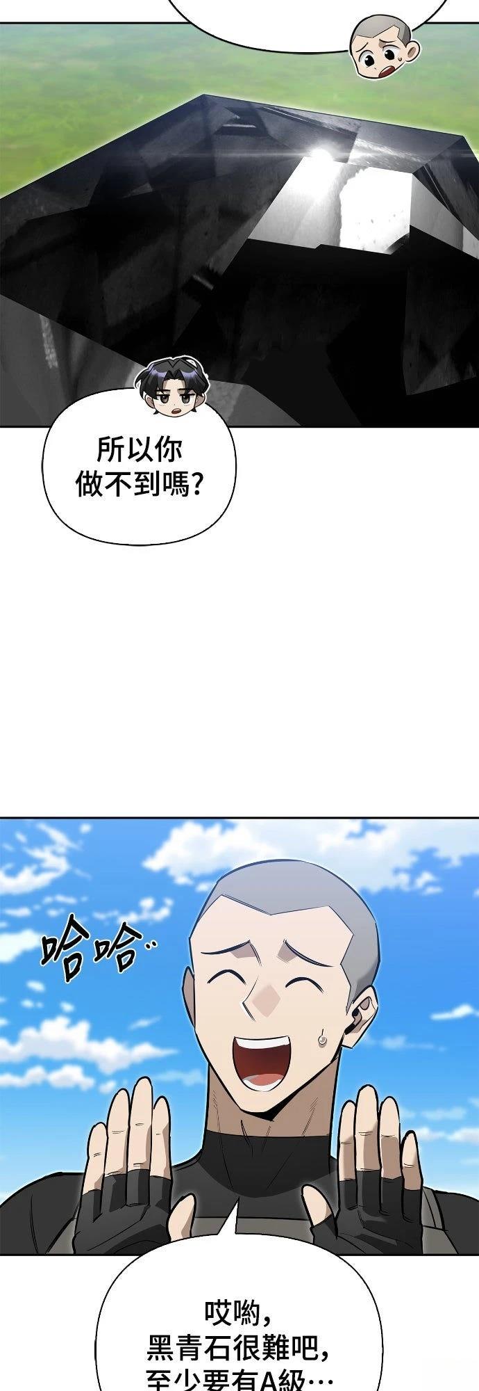 第7话82