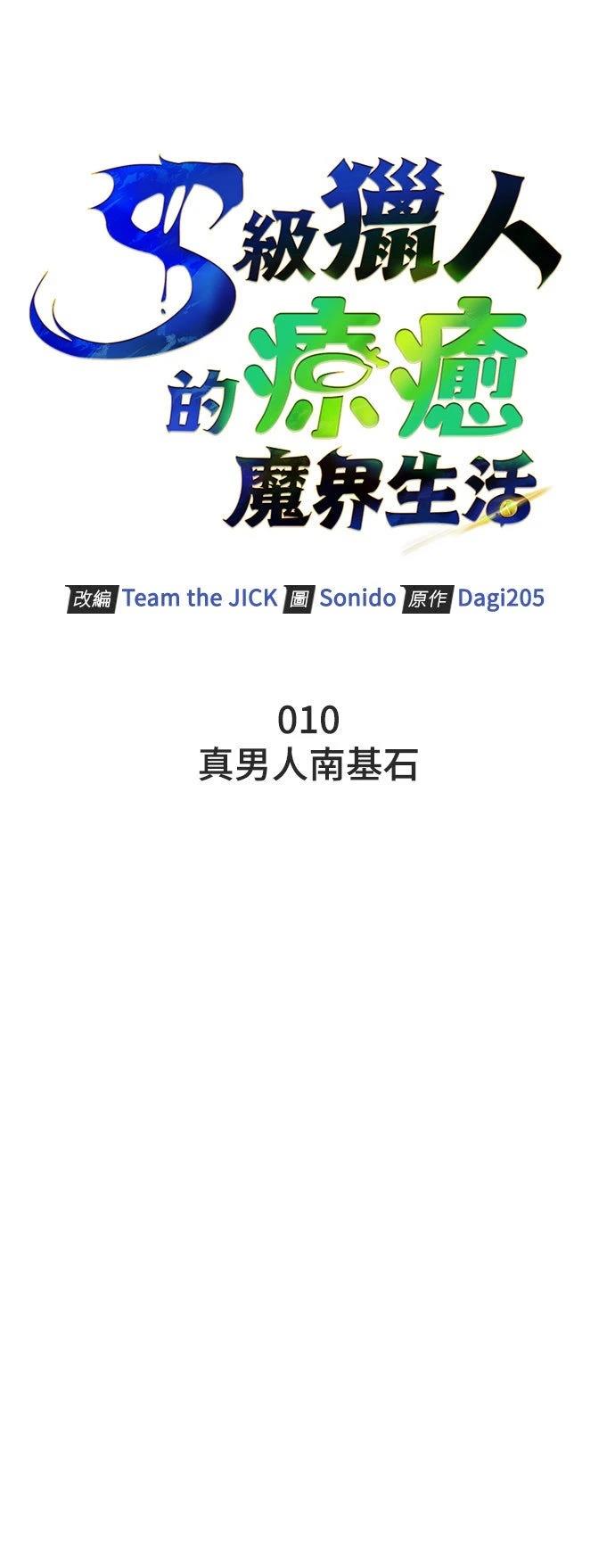 第10话4