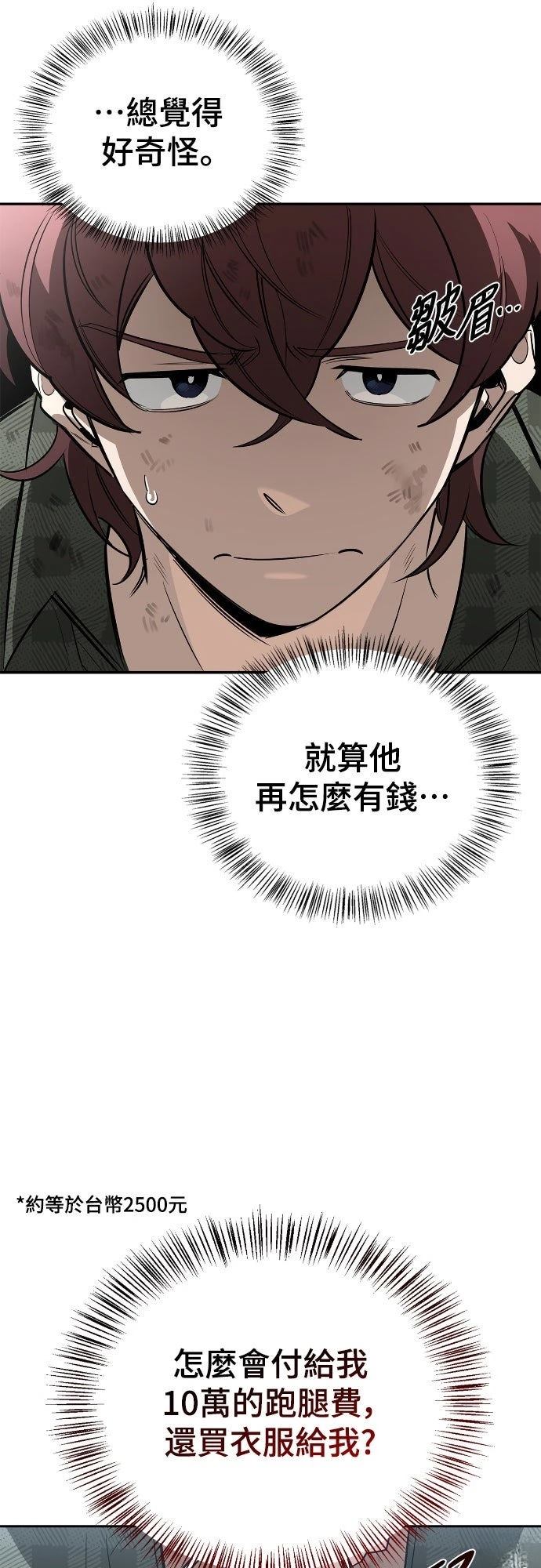 第11话67