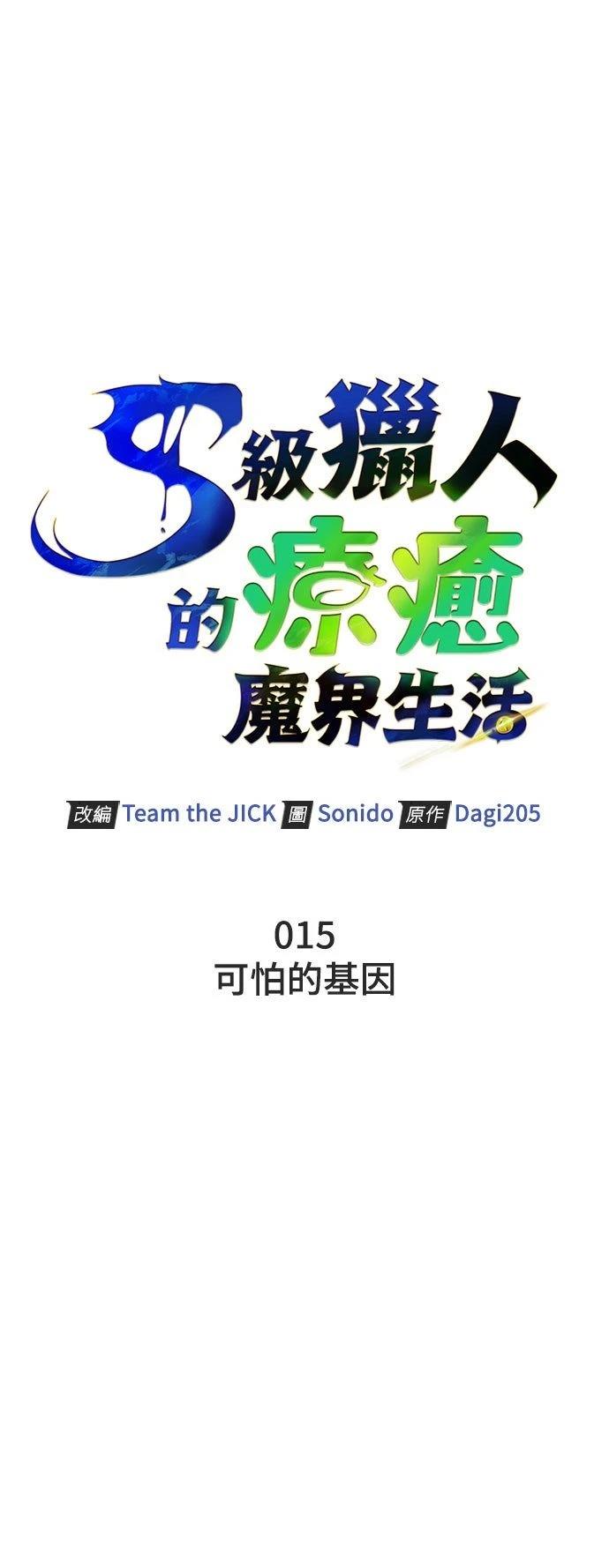第15话13