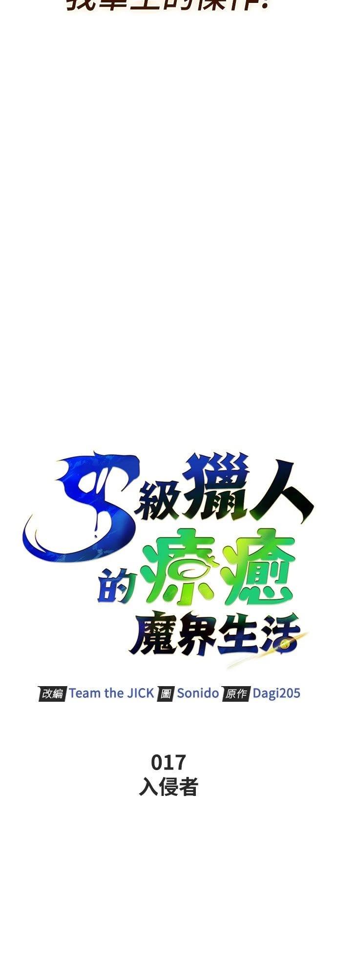 第17话13