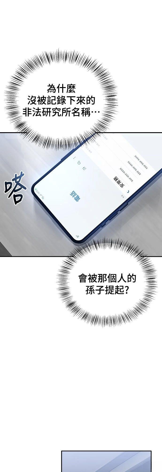 第17话4