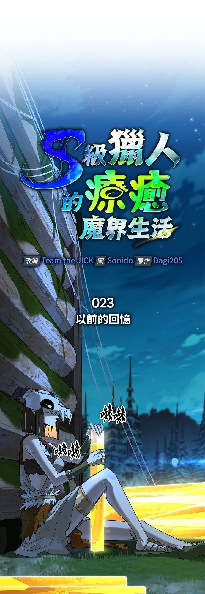 第23话20