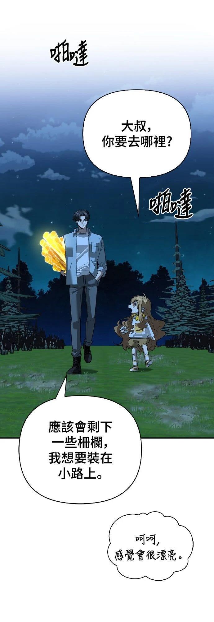 第23话31