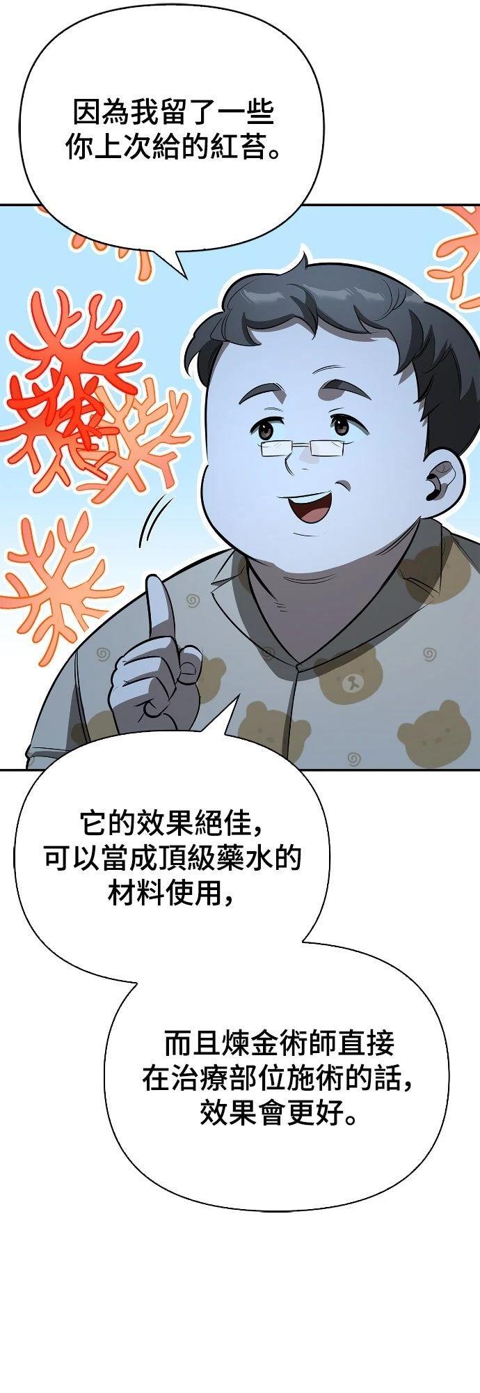 第23话54