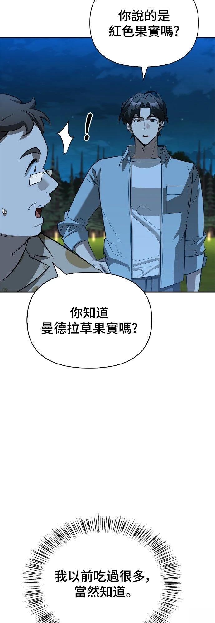 第23话65