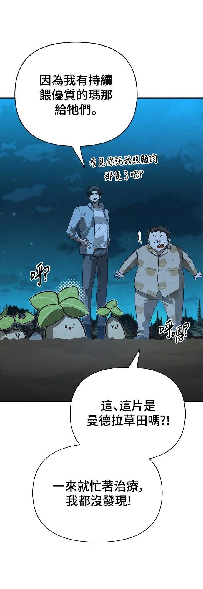 第23话67