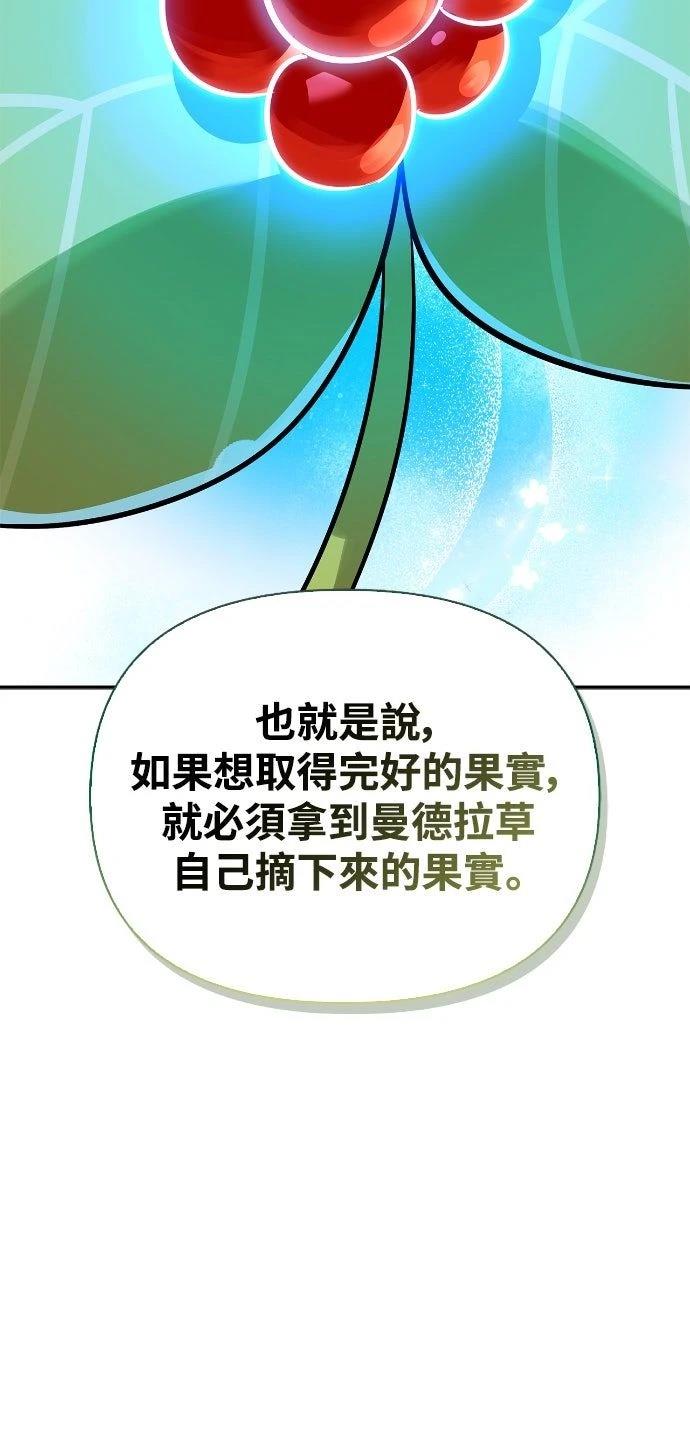 第23话70
