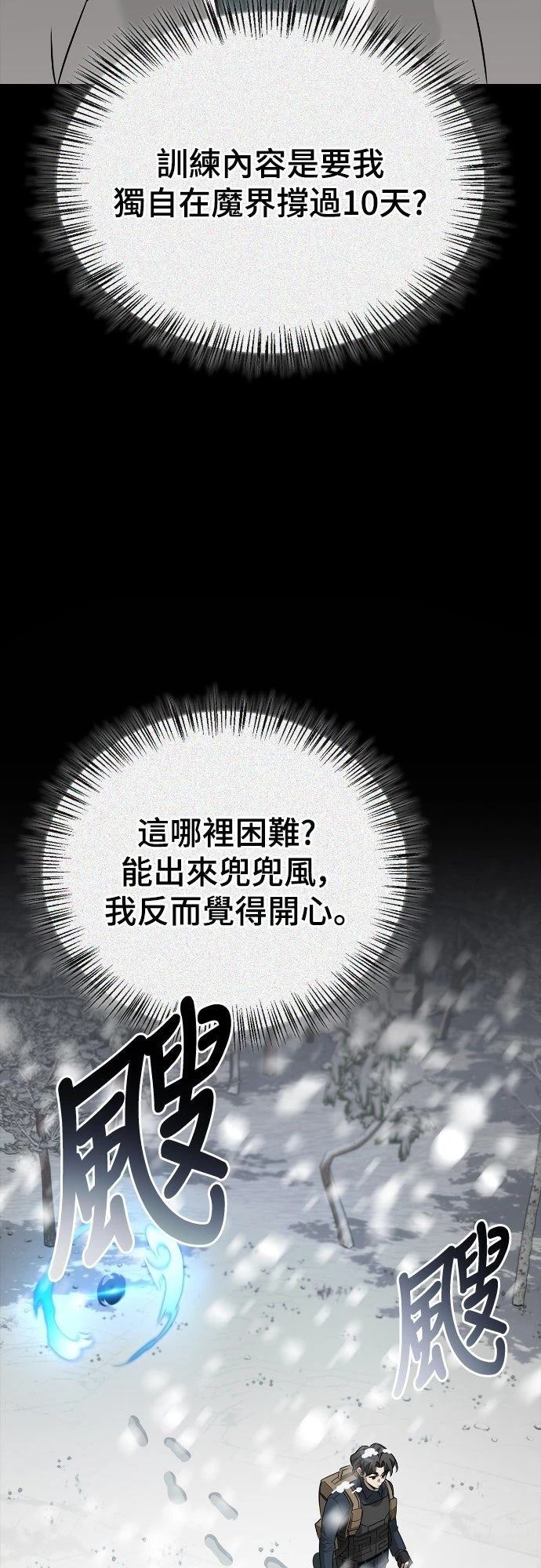 第23话76