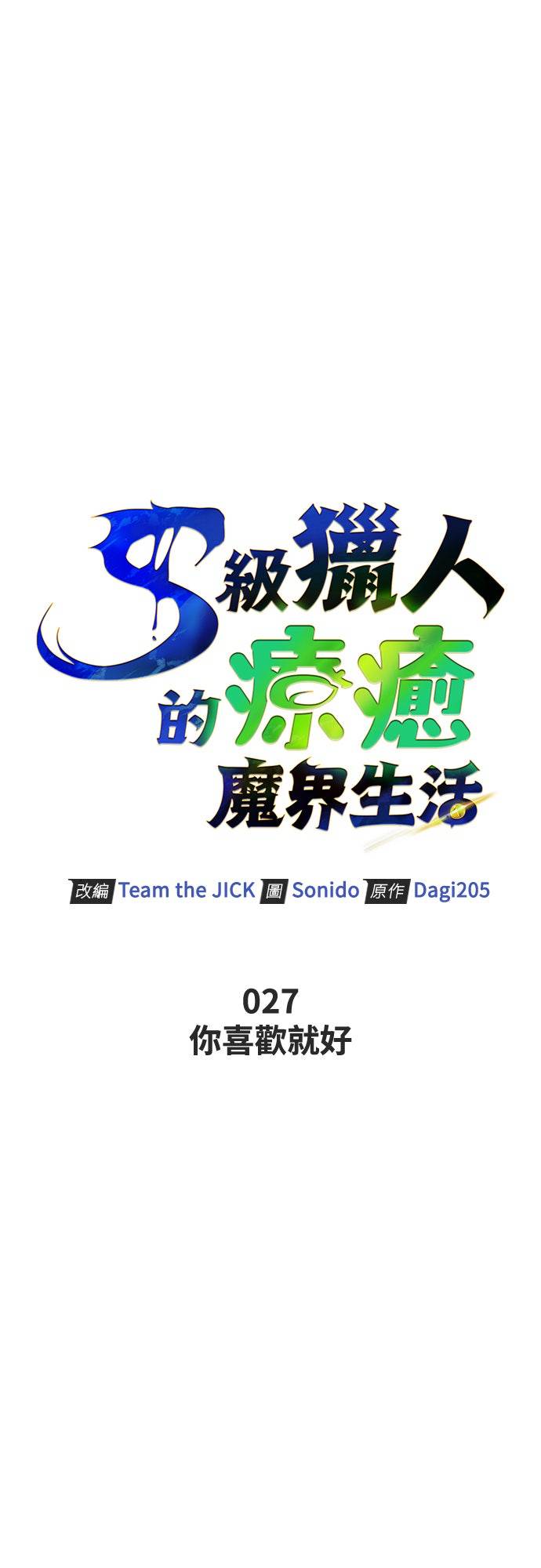 第27话12