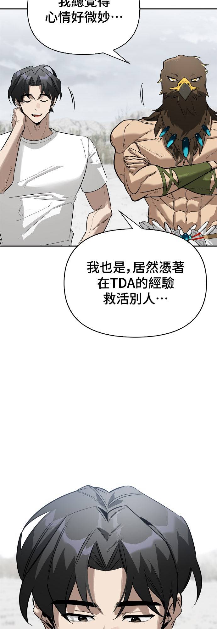 第27话17