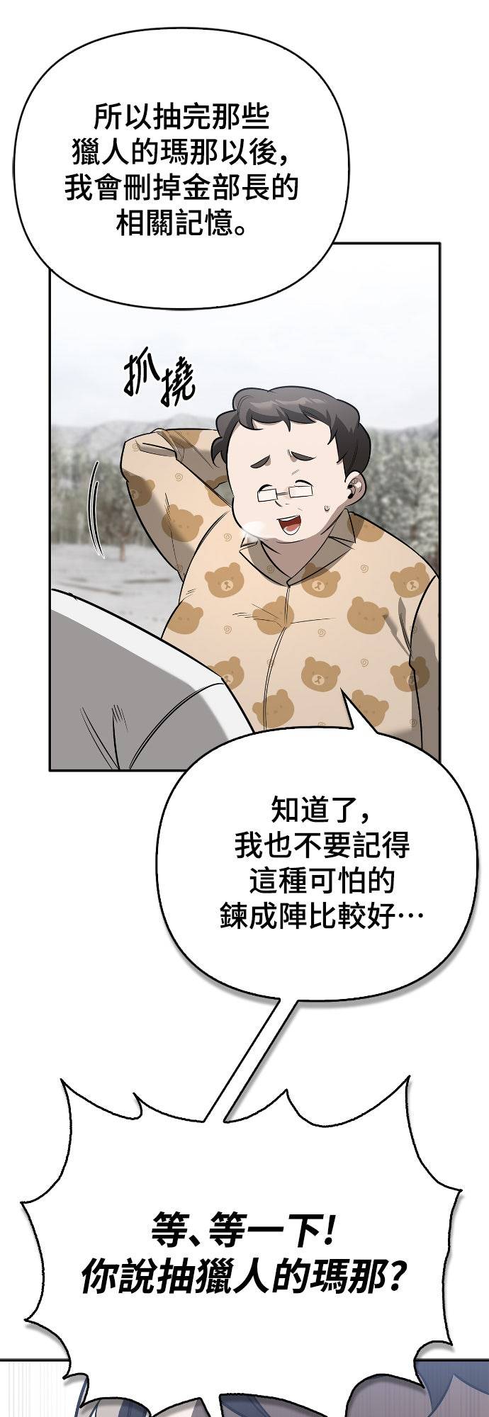 第27话22