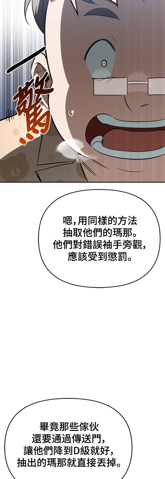 第27话23