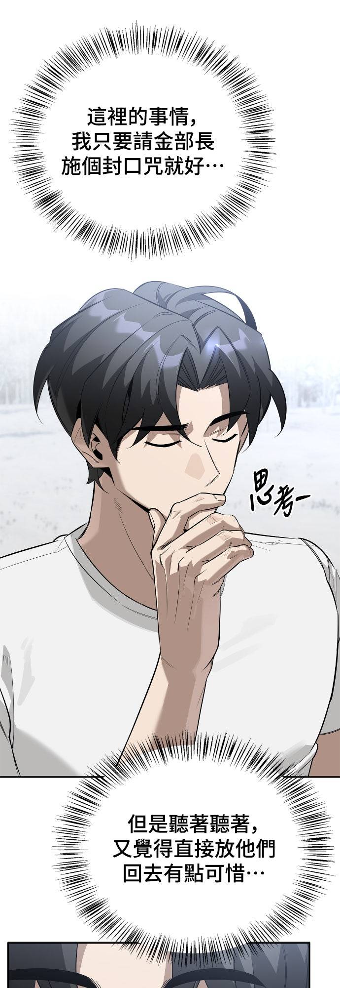 第27话29